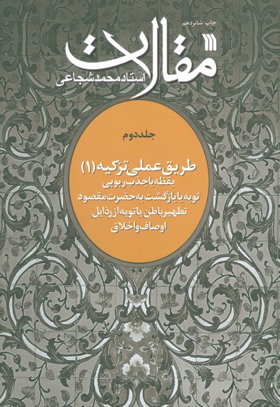 مقالات 2